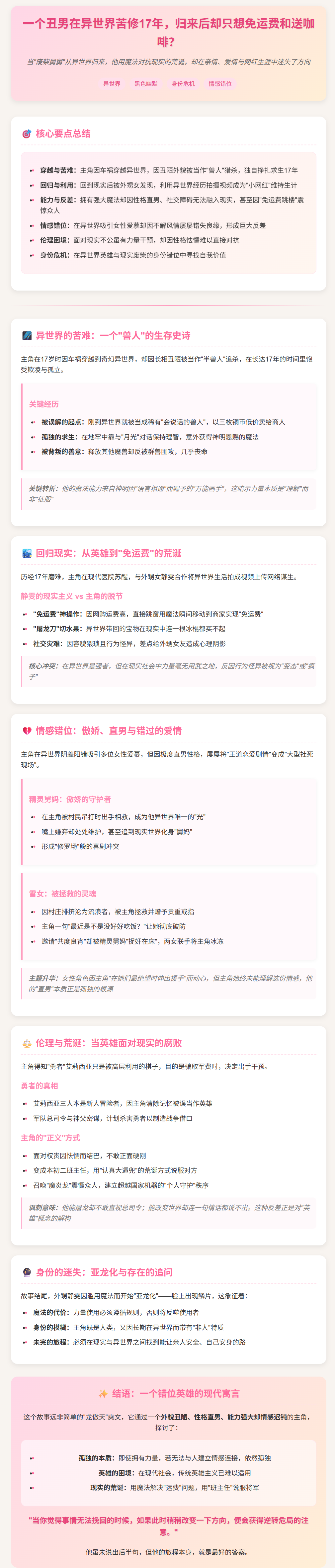 漫谈视频总结示例