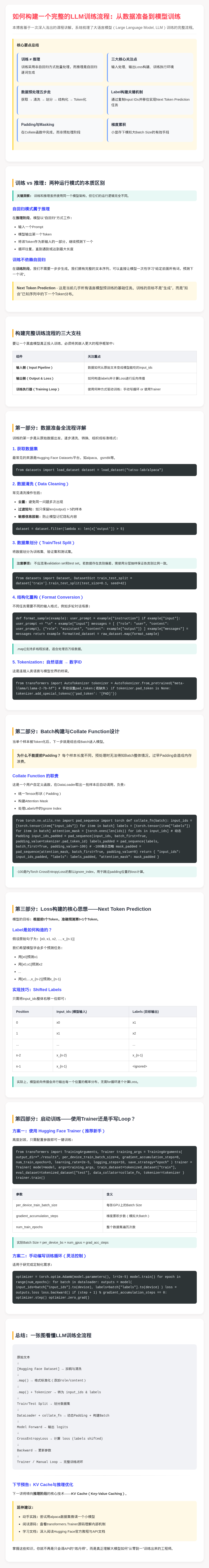知识视频总结示例